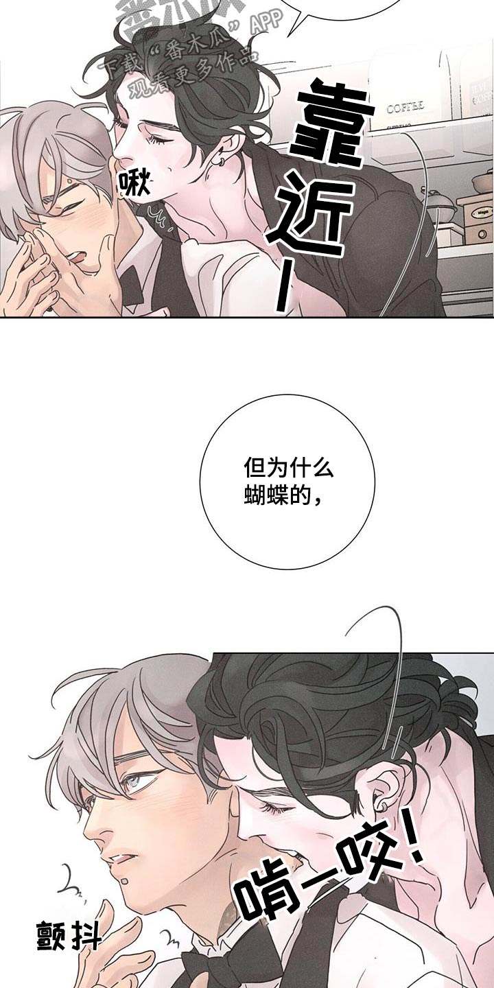 爱情的深渊到底是什么歌漫画,第65章：【第二季】上瘾1图