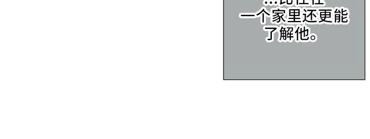 爱情深邃的眼神视频漫画,第30章：喜欢漂亮的2图