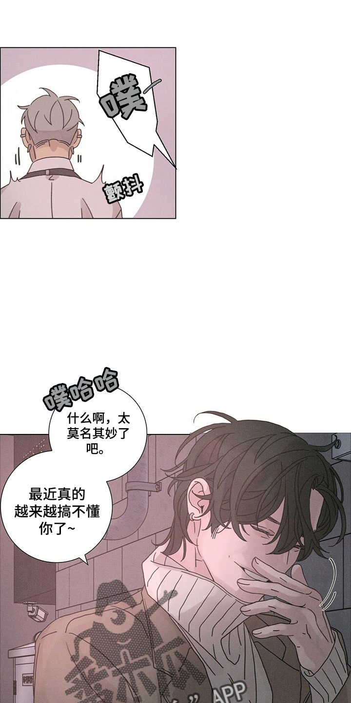 爱情深渊漫画,第31章：破茧2图