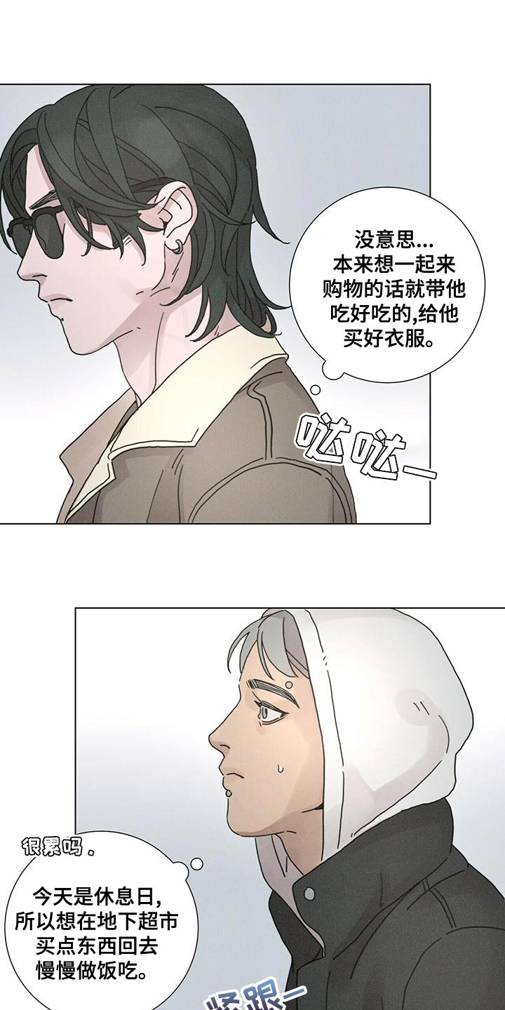 爱情神话电影免费观看完整版漫画,第33章：真无耻2图