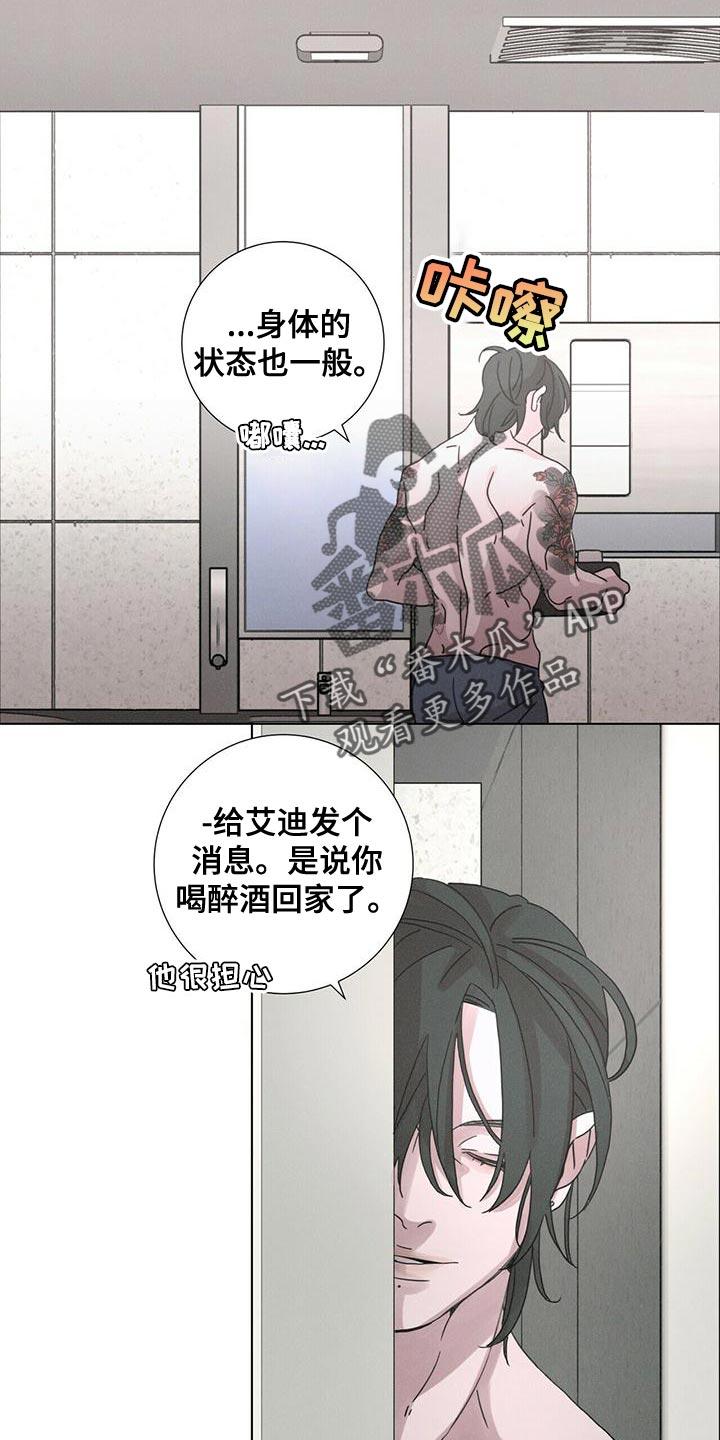 爱情深渊情感表达漫画,第39章：既视感1图