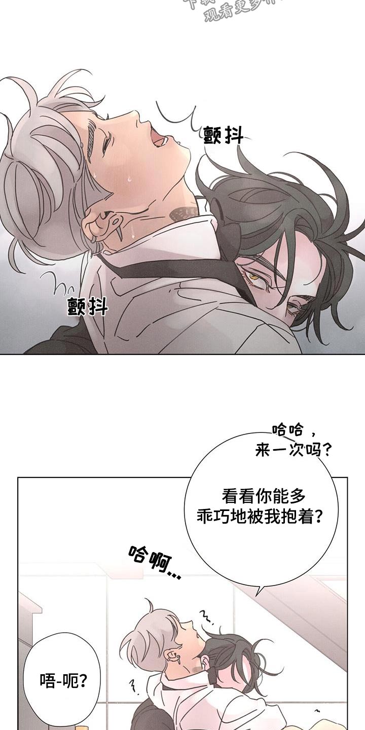 艾青生平简介漫画,第66章：【第二季】去海边2图