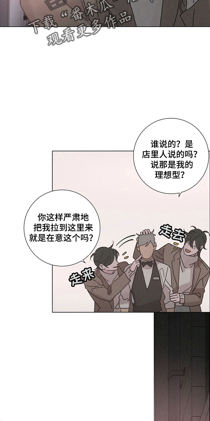 爱情神话电影免费观看完整版漫画,第31章：破茧1图