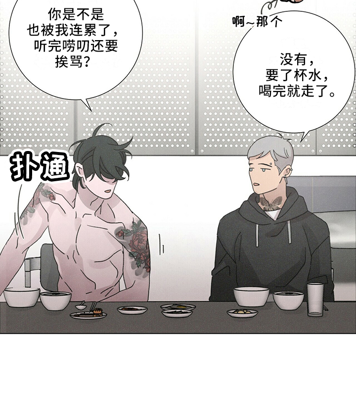 爱情深邃的眼神视频漫画,第25章：家族传统1图