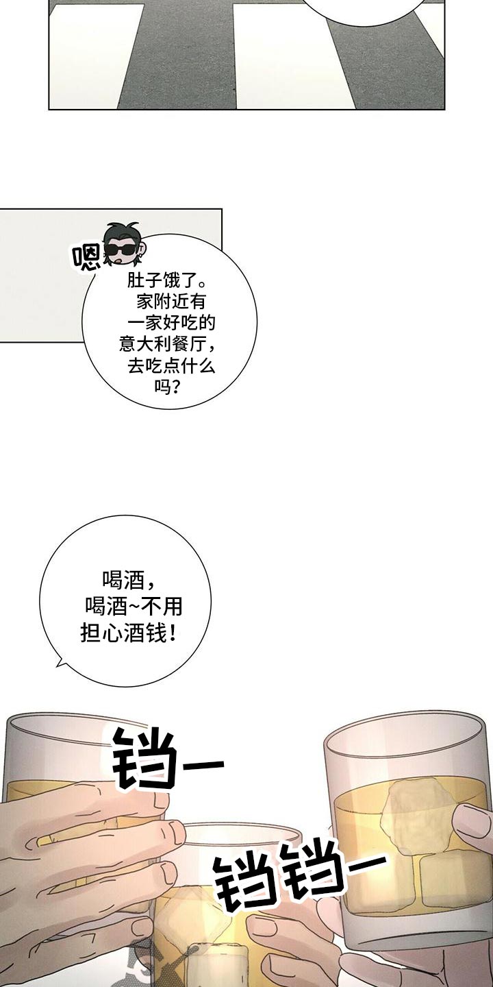 爱情生活片电视剧大全漫画,第35章：再喝一杯2图