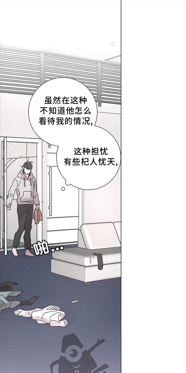 爱情深埋心底的图片漫画,第43章：下雪1图