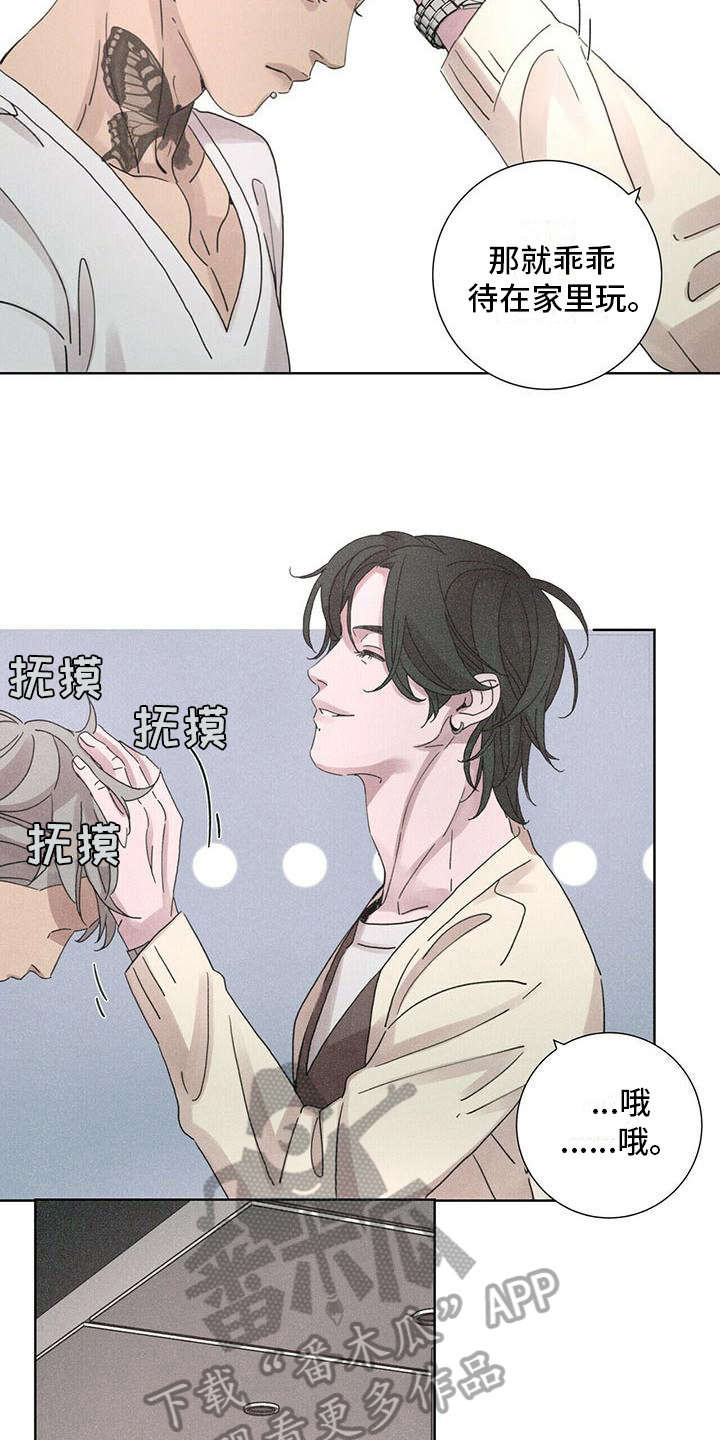 爱情片漫画,第8章：最后的短信1图