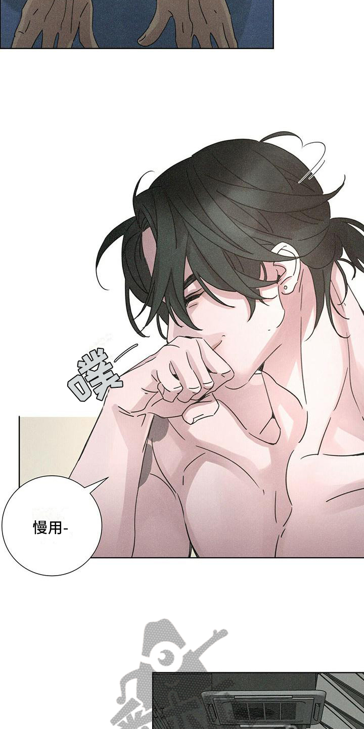 爱情深度的解读漫画,第5章：捉弄1图