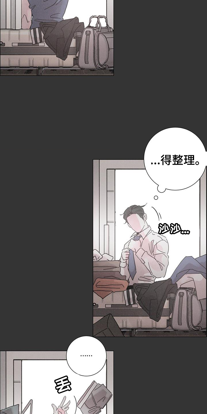 爱情深渊歌词含义漫画,第61章：【第二季】方向1图