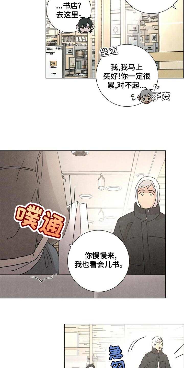 爱情神话电影免费观看完整版漫画,第33章：真无耻2图