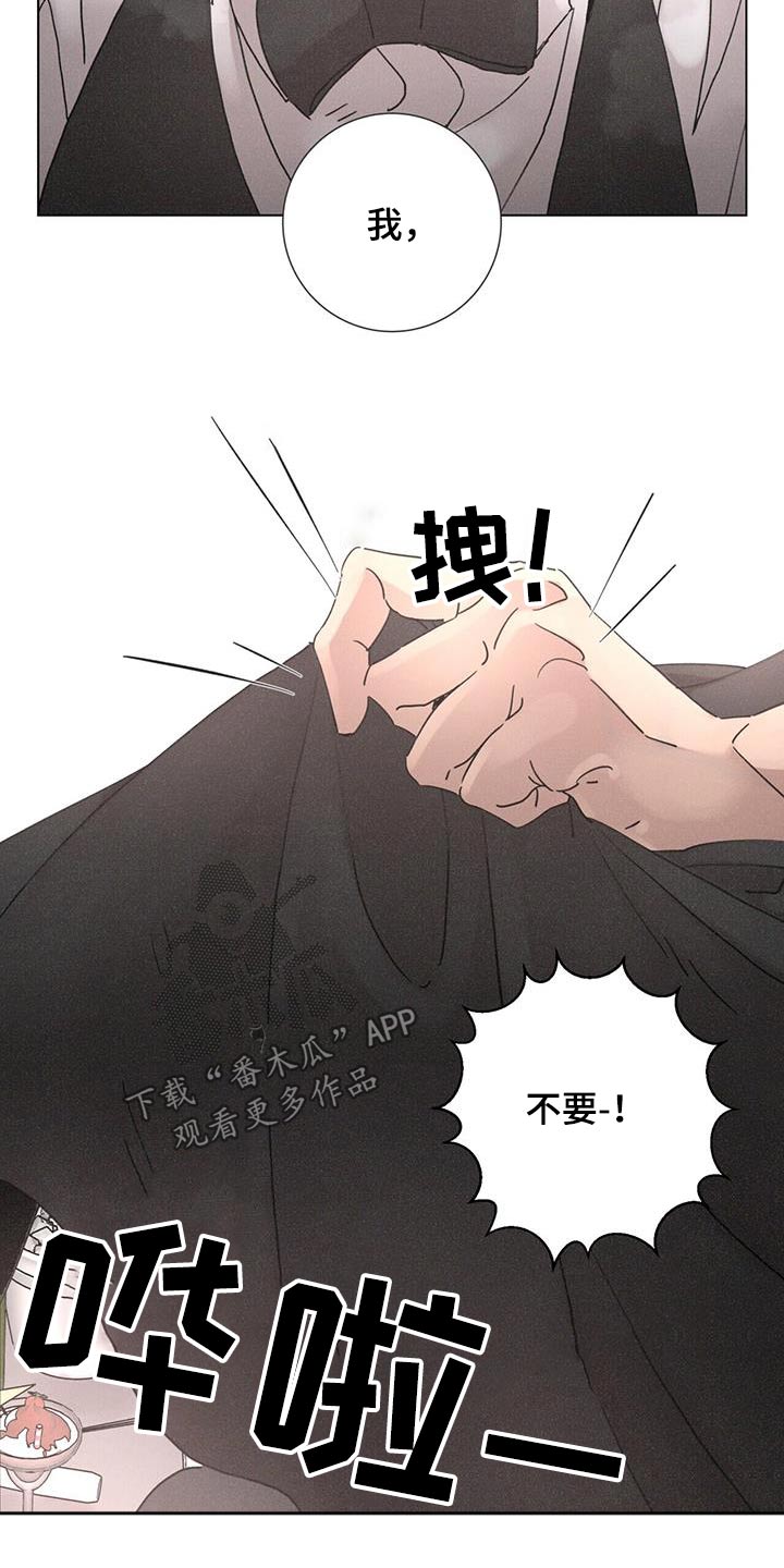 爱情的深渊到底是什么歌漫画,第65章：【第二季】上瘾1图