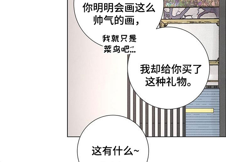 爱情深的句子漫画,第58章：【第二季】梦想2图