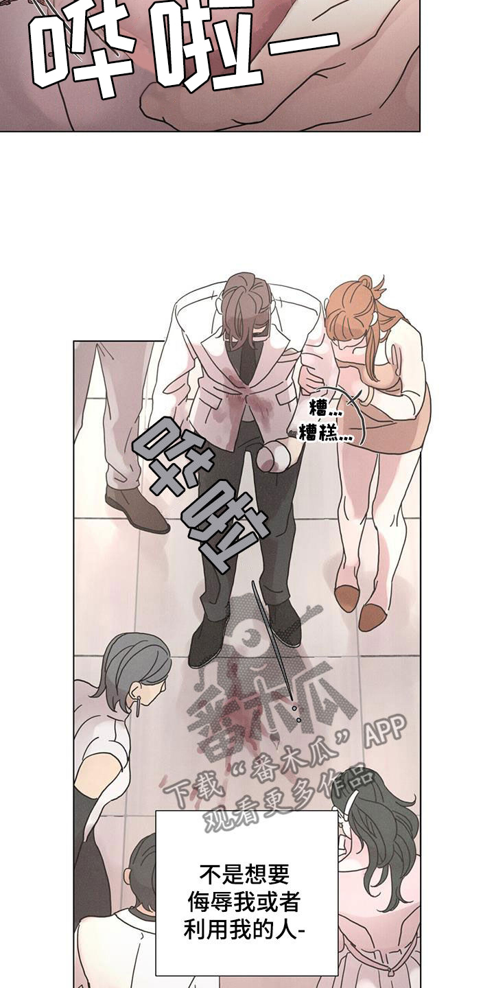 爱情深邃的眼神视频漫画,第51章：【第二季】派对1图