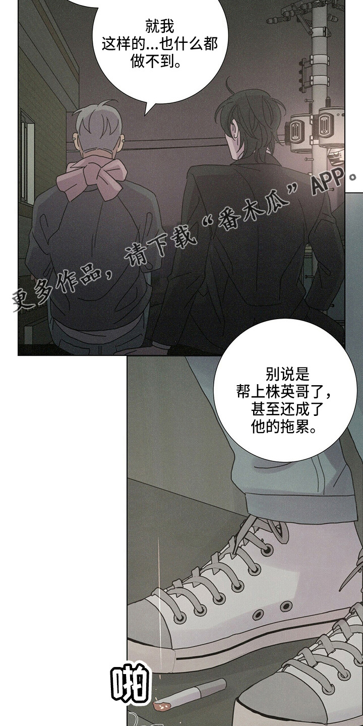 爱情深厚的昵称漫画,第19章：蝴蝶1图