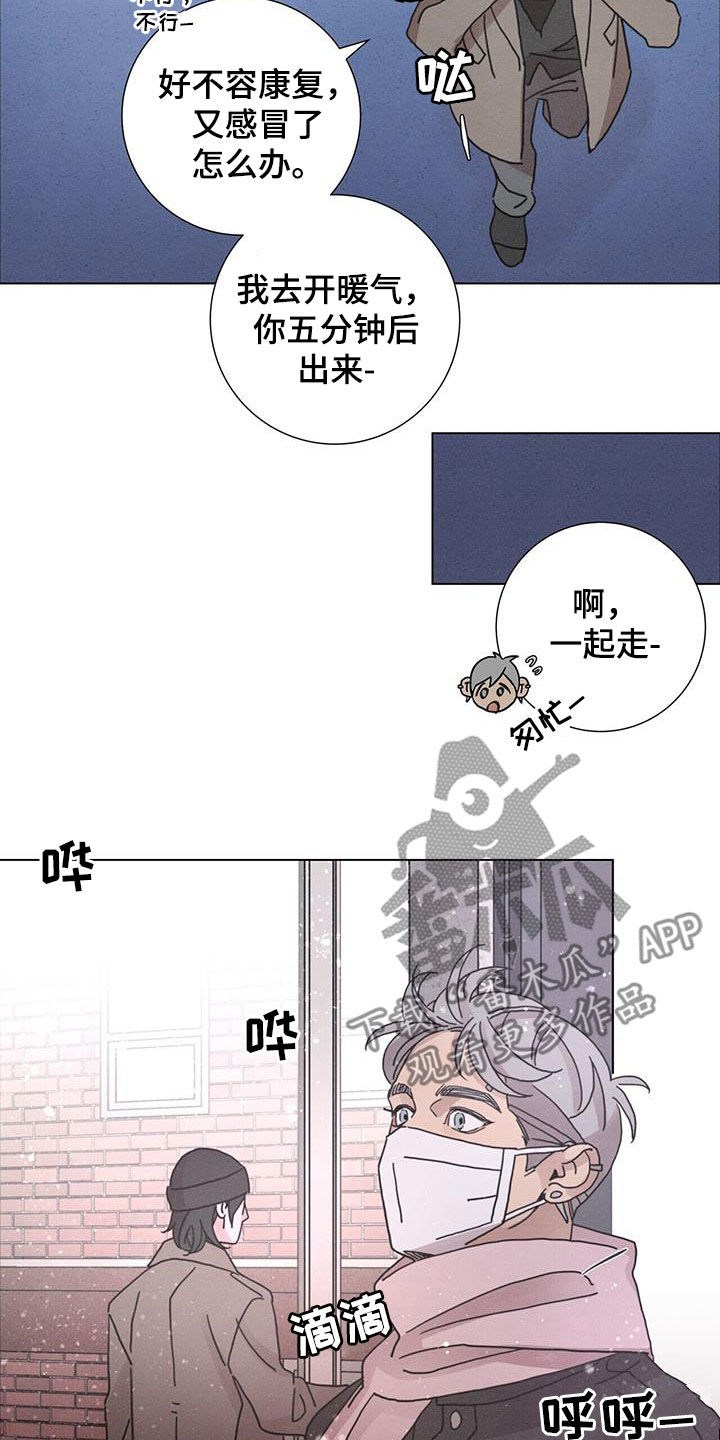 爱情深刻网名漫画,第44章：购物2图