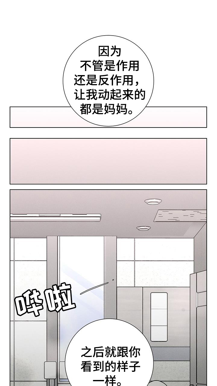 艾青生平介绍漫画,第62章：【第二季】注定1图