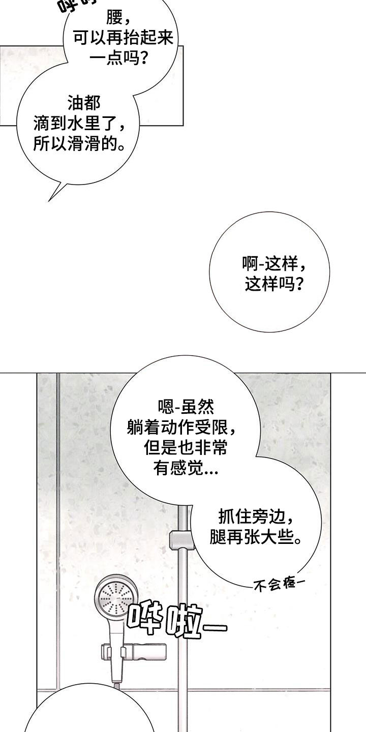 爱情深渊黎兵案漫画,第48章：无法理解（第一季完结）1图