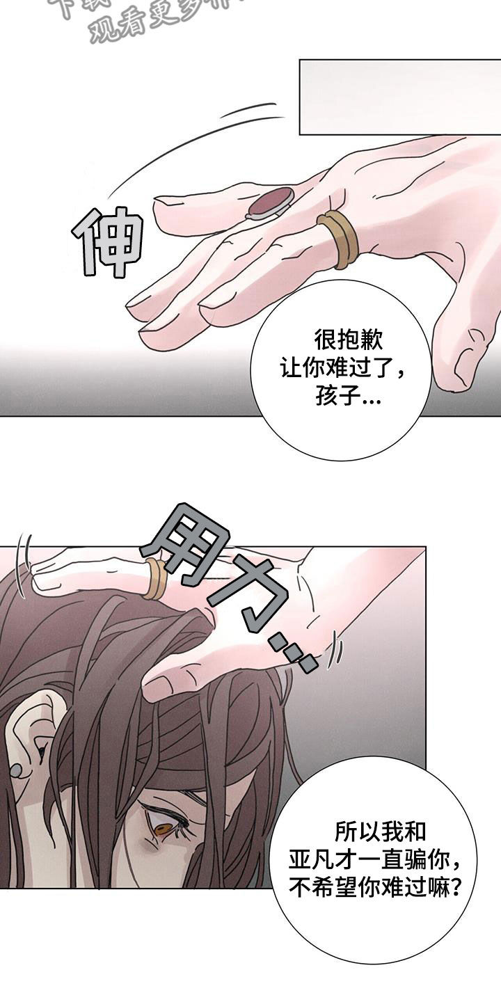 爱情神话在线高清免费观看漫画,第49章：【第二季】家门不幸2图