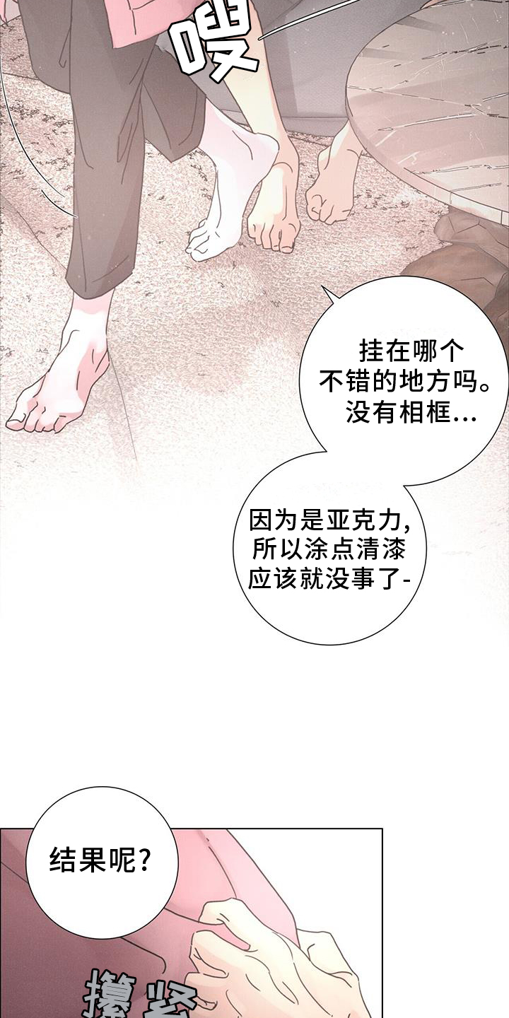 感情深渊意思是什么漫画,第60章：【第二季】束缚1图