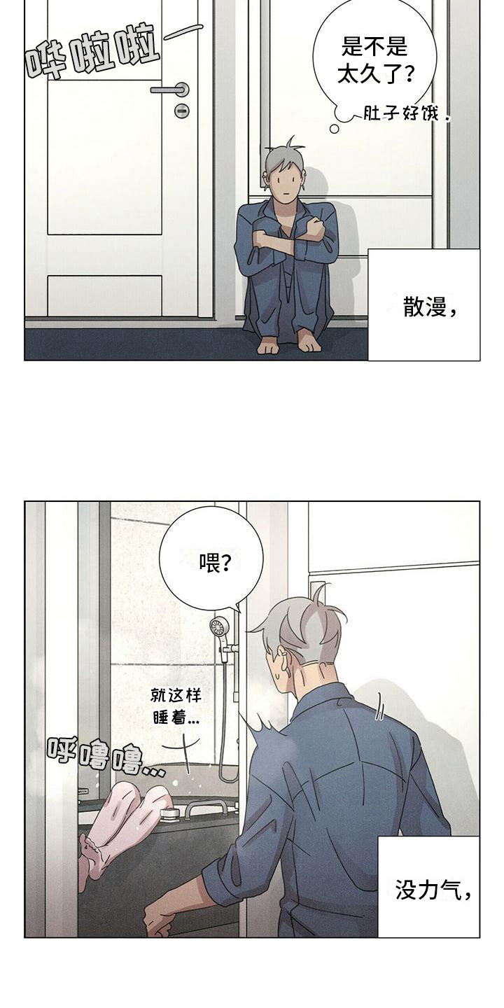 陷入爱情的深渊漫画,第10章：感兴趣2图