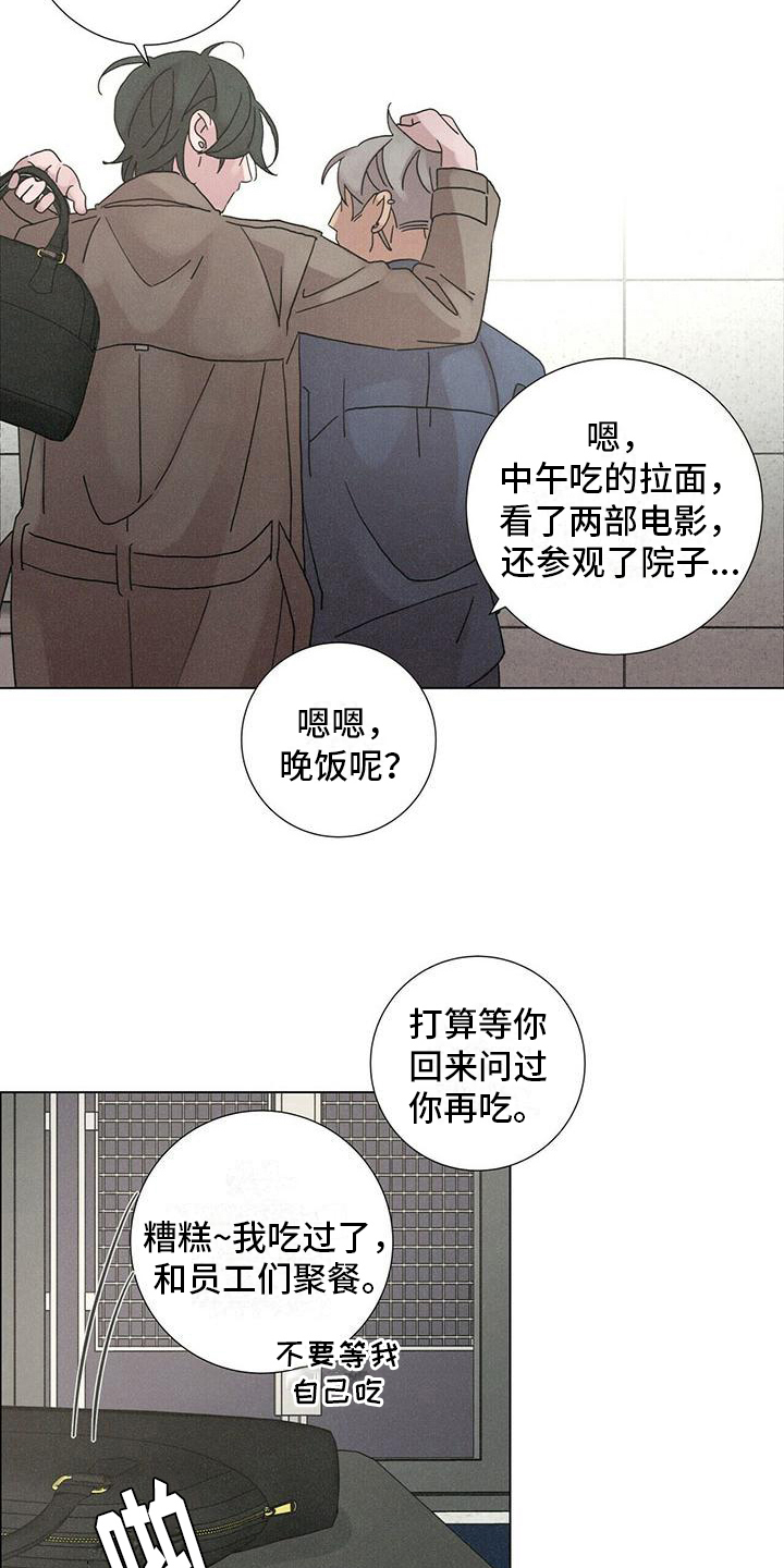 爱情神话在线高清免费观看漫画,第10章：感兴趣1图