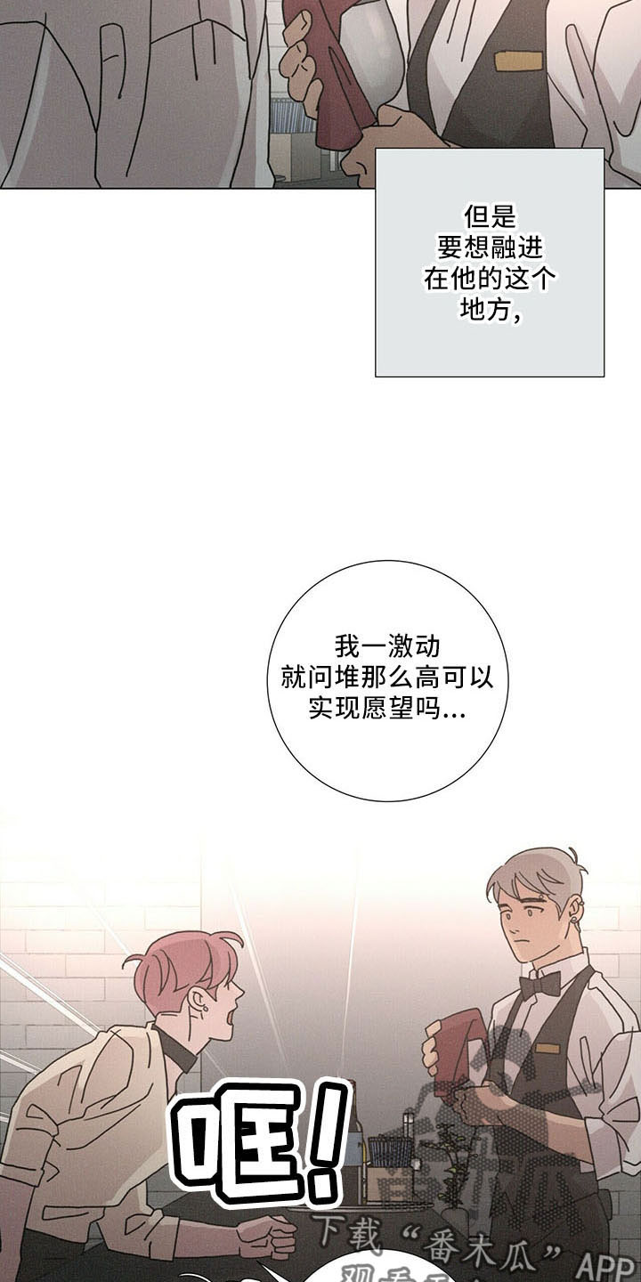 爱情路上风雨多原唱漫画,第30章：喜欢漂亮的2图