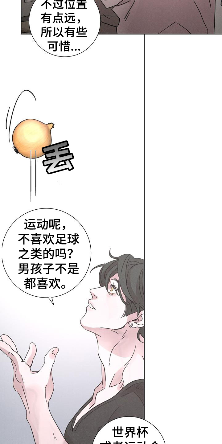 爱情深处音乐漫画,第64章：【第二季】喝酒1图