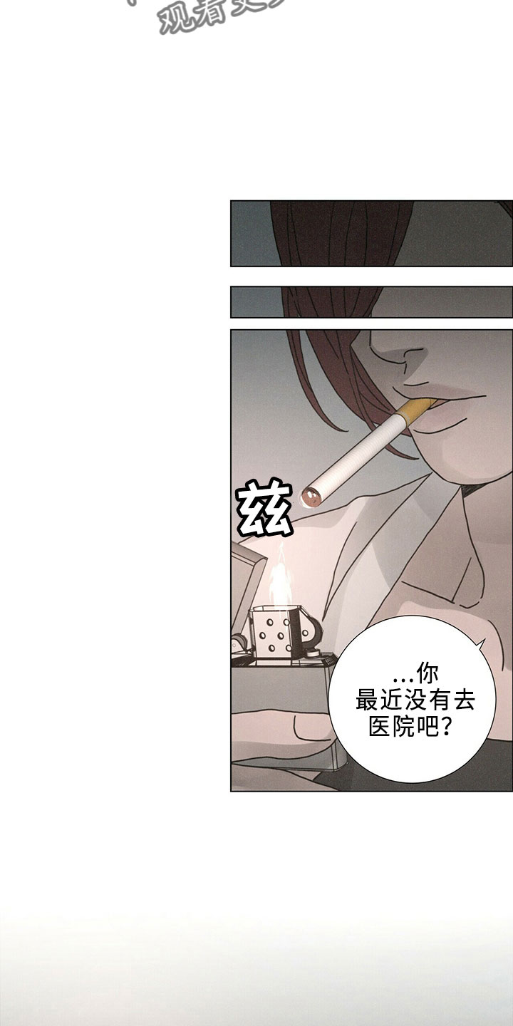 爱情深渊漫画,第23章：吸血鬼1图