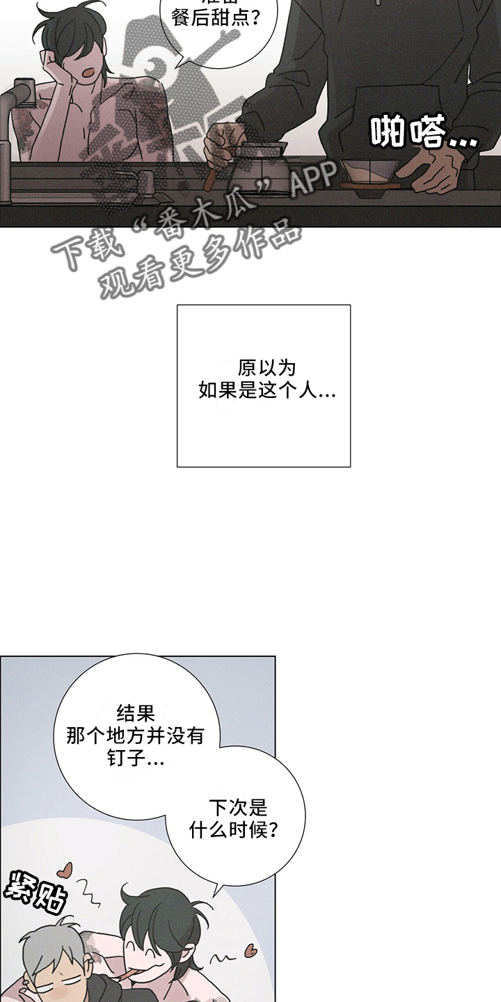 爱情深邃的眼神视频漫画,第25章：家族传统2图