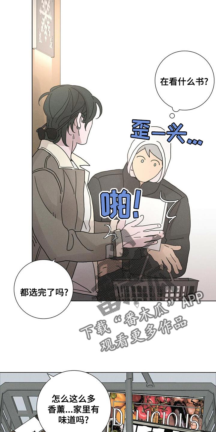 爱情深邃的眼神视频漫画,第33章：真无耻2图