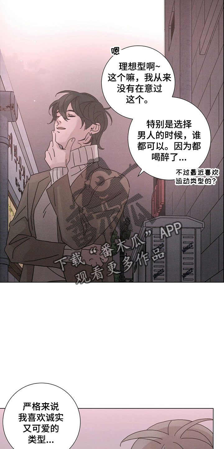 爱情神话电影免费观看完整版漫画,第31章：破茧2图