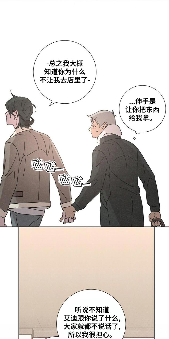 感情深渊意思是什么漫画,第34章：我闹别扭了1图