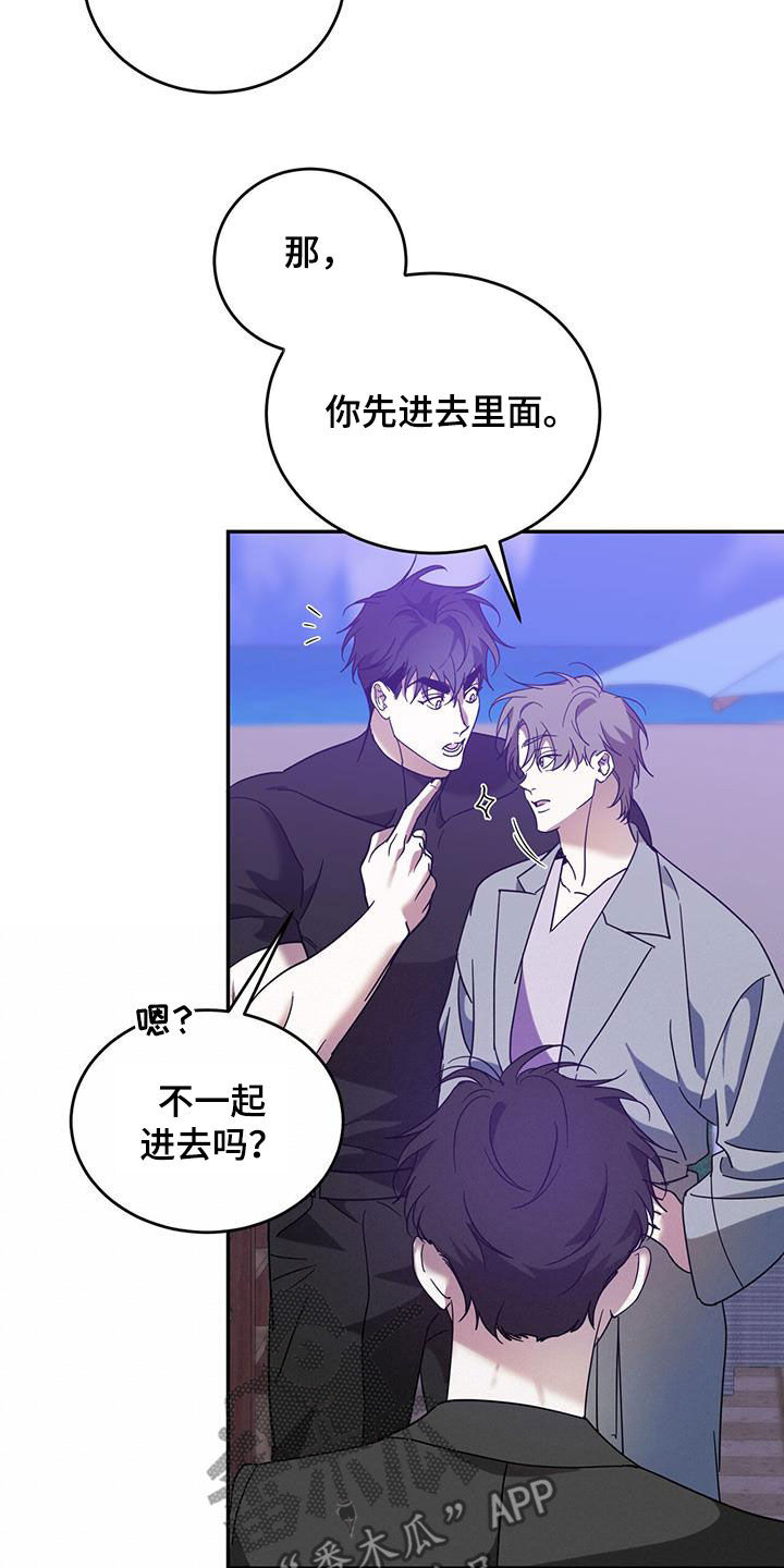 主仆怎么区别漫画,第86章：【第二季】只有王子1图