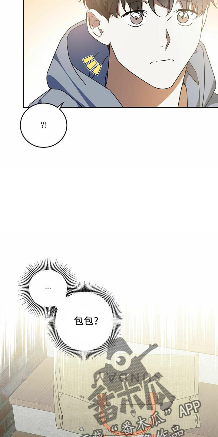 主与仆的关系是什么漫画,第56章：【第二季】有人1图