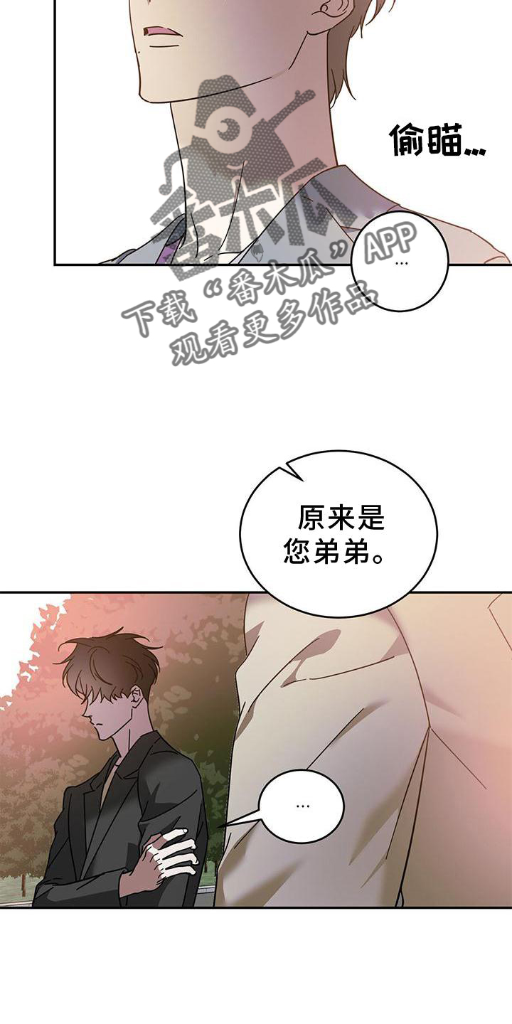 主仆电视剧漫画,第80章：【第二季】赌约2图