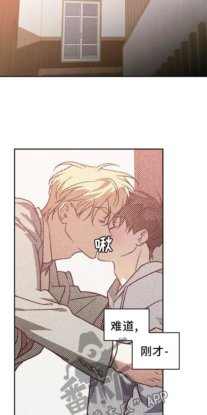 主仆关系漫画,第55章：【第二季】我不懂1图