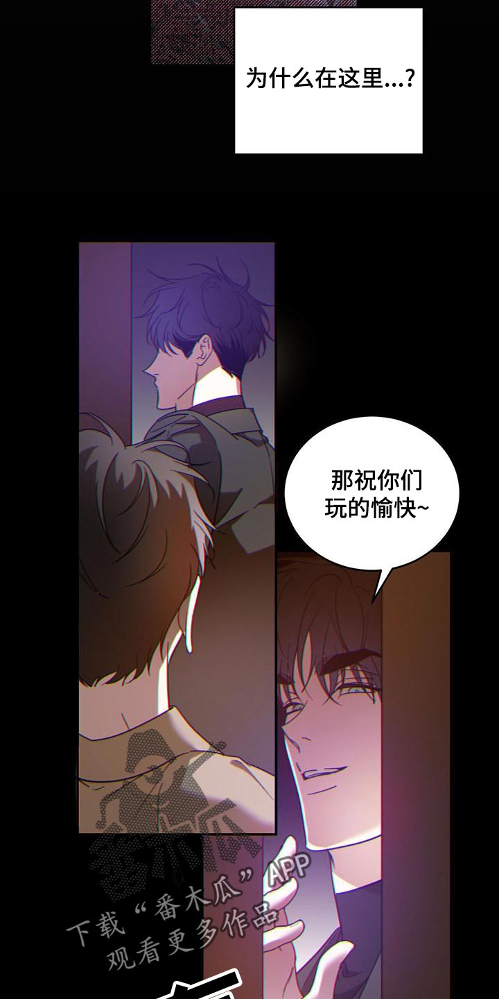 主仆关系漫画,第79章：【第二季】迷路1图