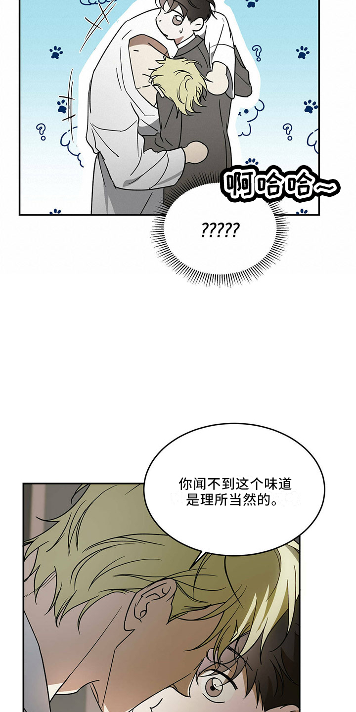主仆关系漫画,第72章：【第二季】不是的1图