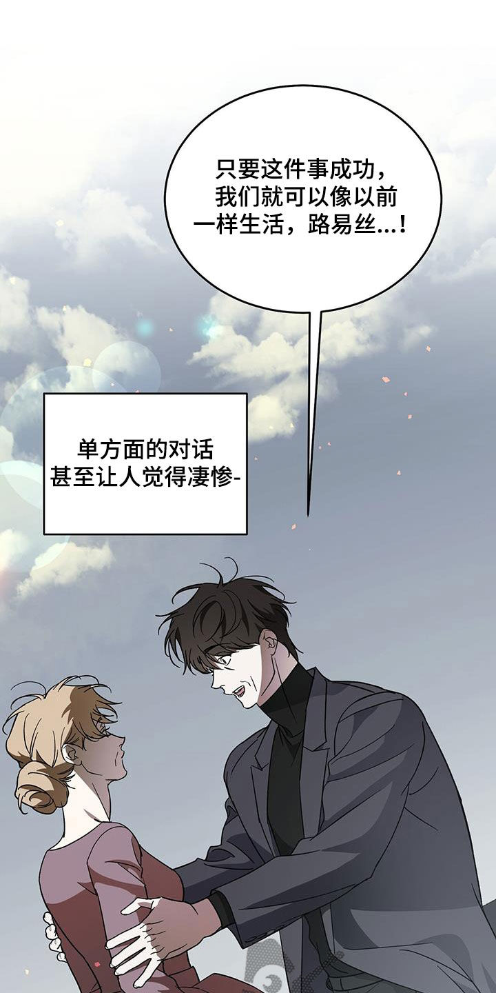 主仆回忆录2019漫画,第111章：【第二季】主角2图