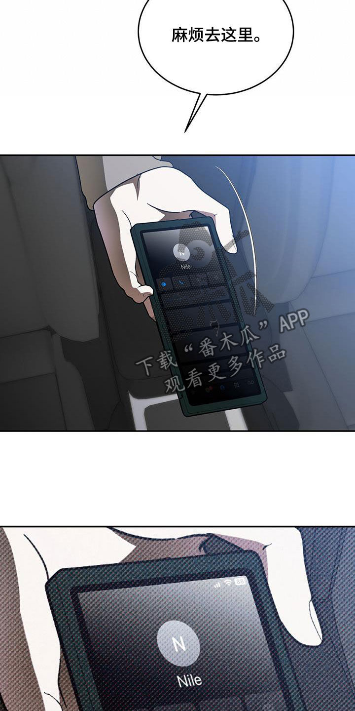 主仆关系漫画,第101章：【第二季】真是荣幸1图