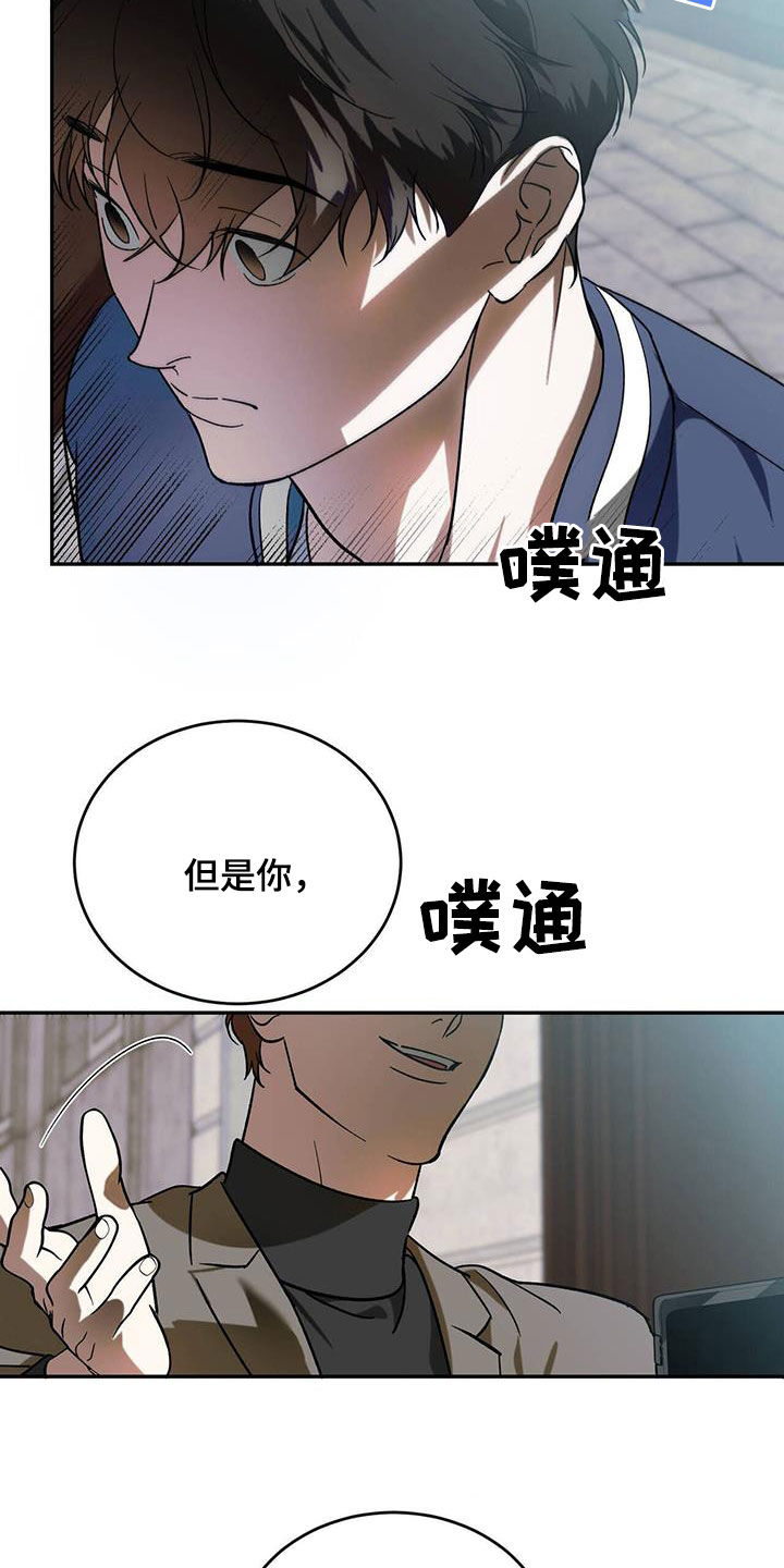 主播莱斯利漫画,第95章：【第二季】绯闻1图