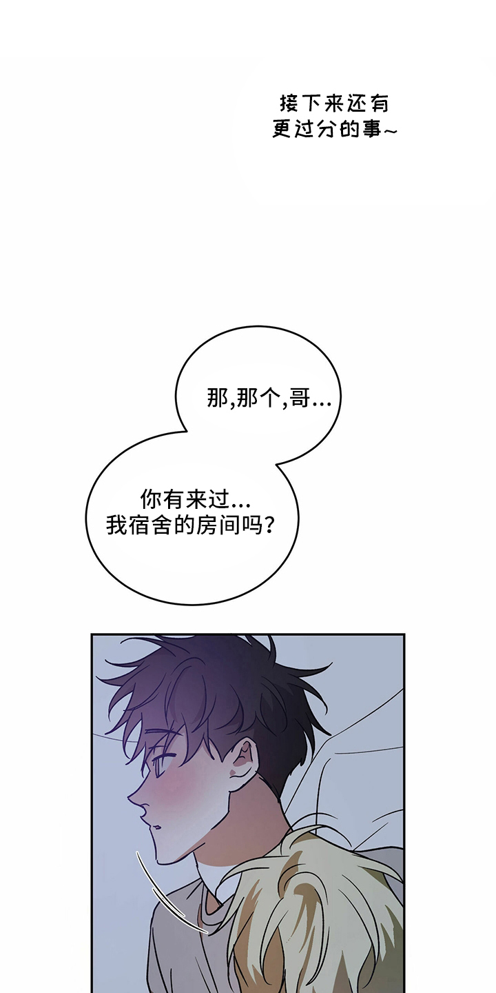 主仆关系漫画,第67章：【第二季】进去过1图