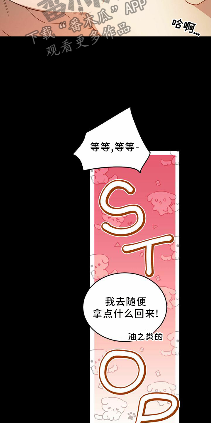 主题漫画,第50章：【第二季】让我帮你1图