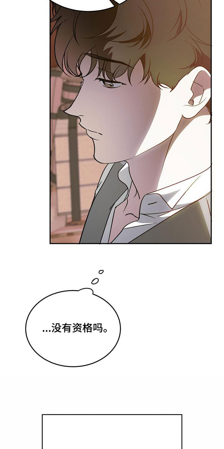 主佣关系漫画,第109章：【第二季】母子2图