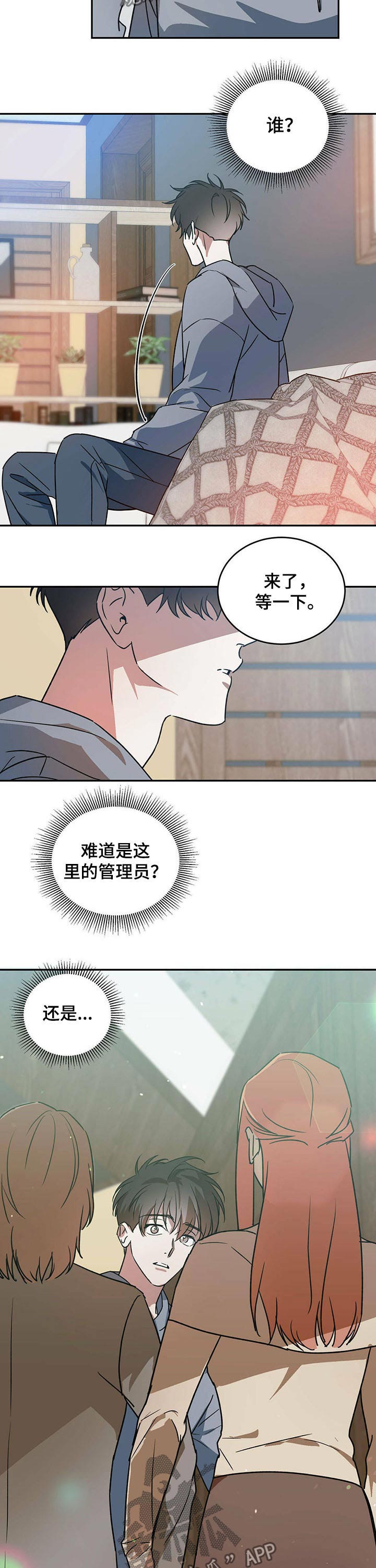 主佣关系漫画,第36章：新家2图