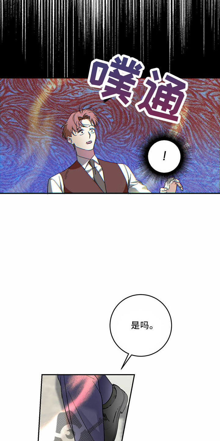 主仆实践豆瓣日记漫画,第70章：【第二季】笑料2图