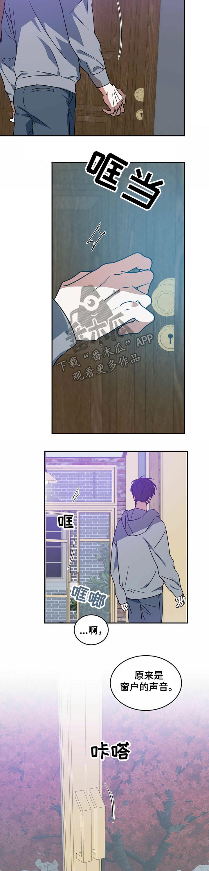 主仆关系漫画,第36章：新家1图