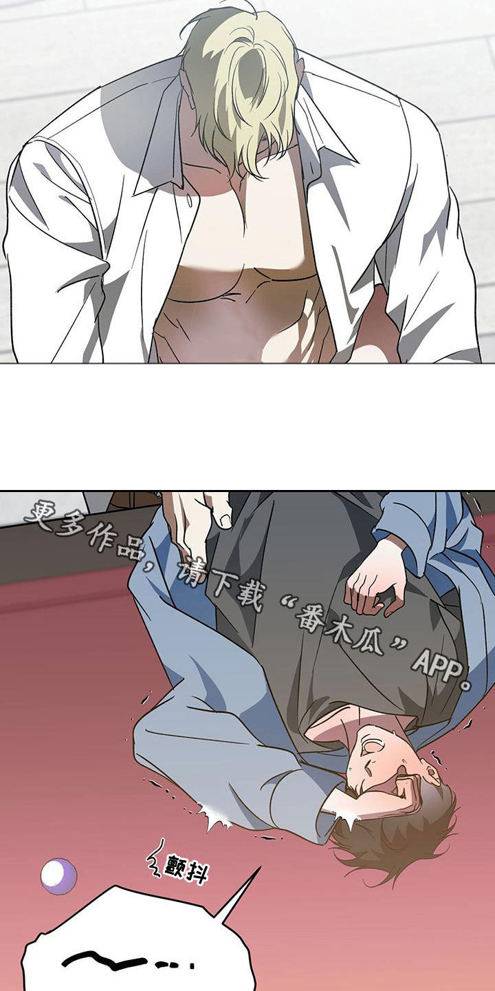 主仆关系漫画,第97章：【第二季】我教你1图