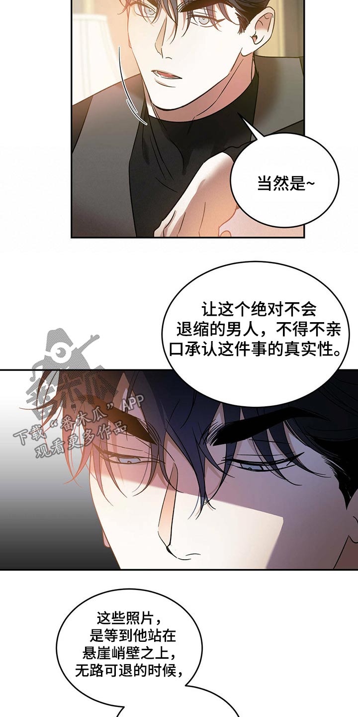主仆关系漫画,第41章：偷拍1图