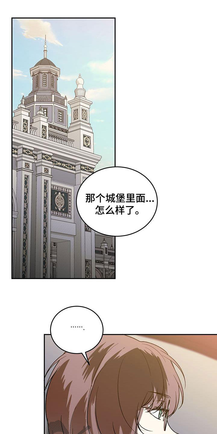 主播莱斯利漫画,第95章：【第二季】绯闻2图